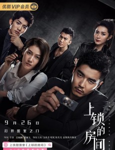 上锁的房间