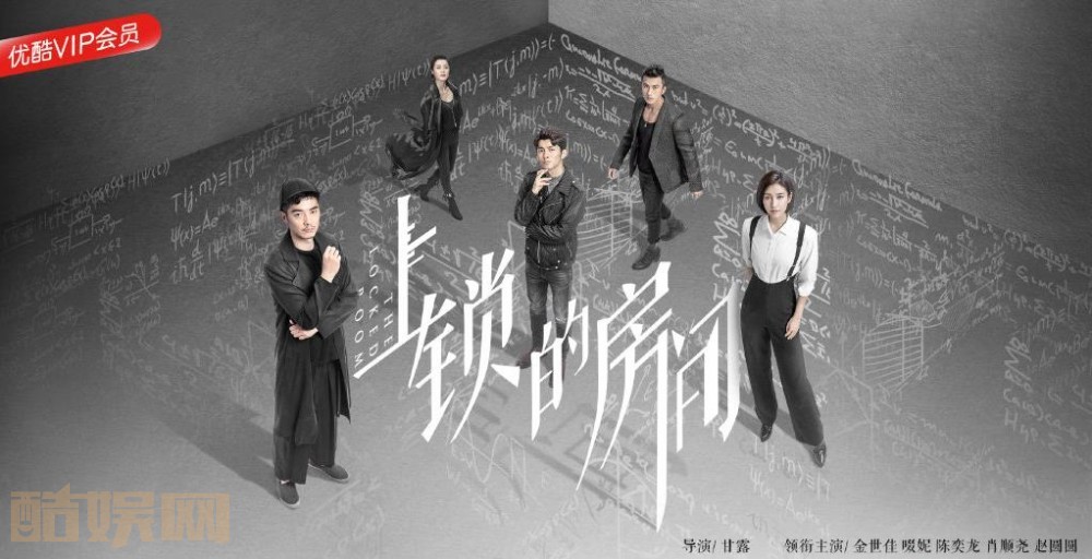 上锁的房间什么时候播 上锁的房间播出时间
