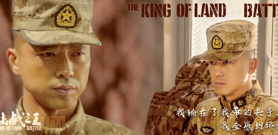 电视剧陆战之王剧情分集介绍第29集