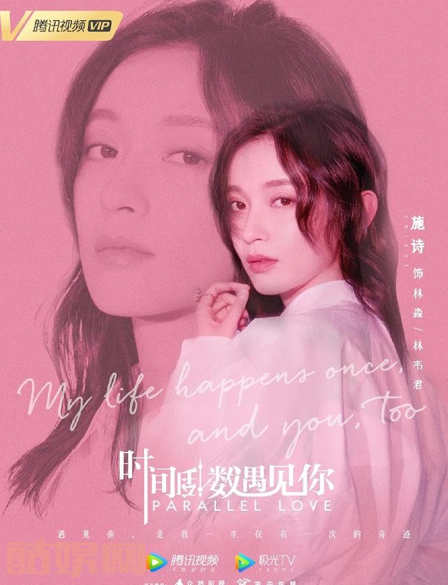 时间倒数遇见你剧情介绍