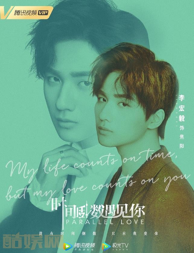 时间倒数遇见你剧情介绍