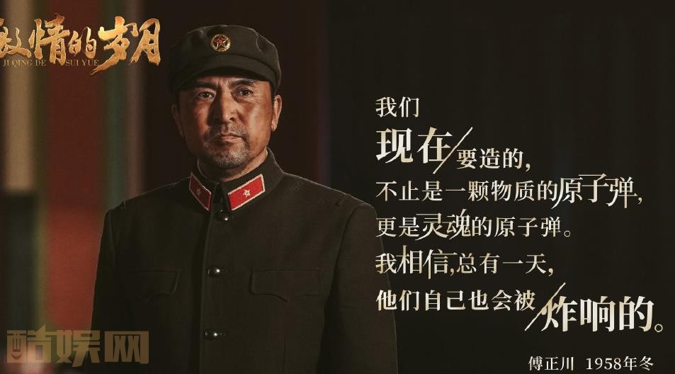 电视剧激情的岁月剧情分集介绍第4集