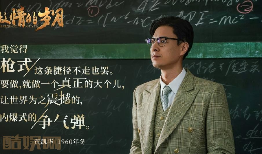 电视剧激情的岁月剧情分集介绍第7集