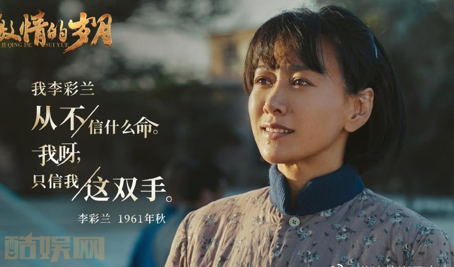 电视剧激情的岁月剧情分集介绍第8集