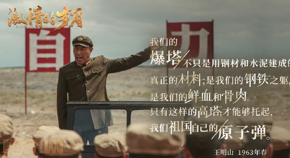 电视剧激情的岁月剧情分集介绍第5集