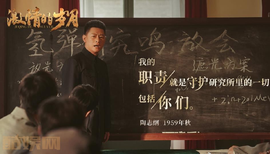 电视剧激情的岁月剧情分集介绍第10集