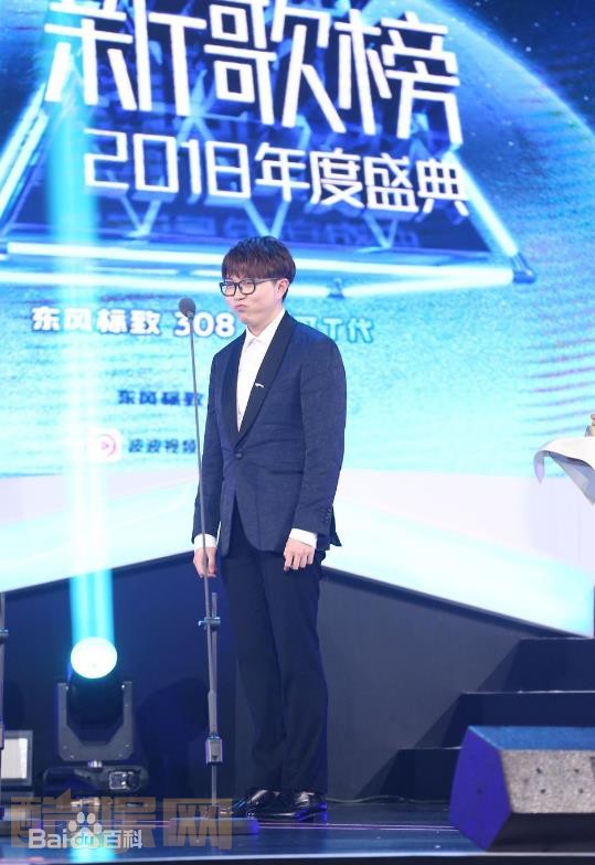 毛不易颁奖典礼