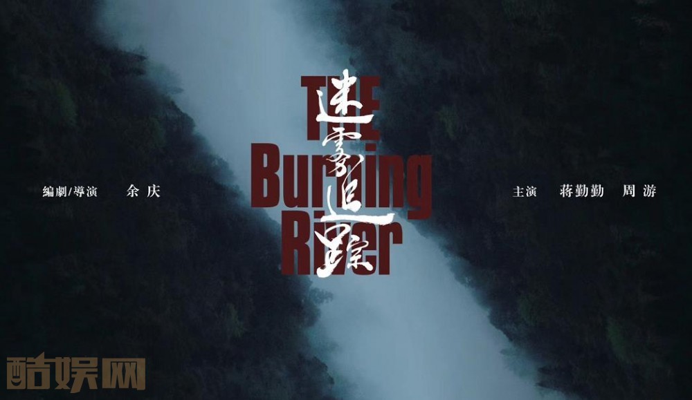 迷雾追踪剧情介绍