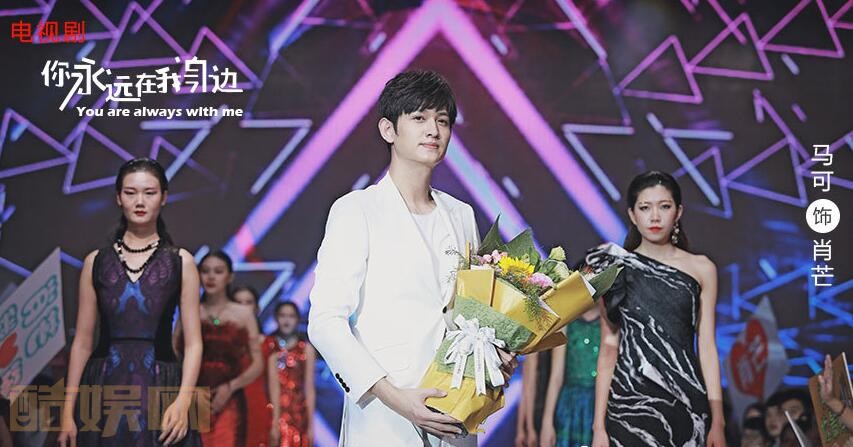 电视剧你永远在我身边剧情分集介绍第3集