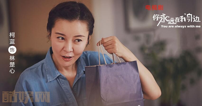 你永远在我身边剧情介绍