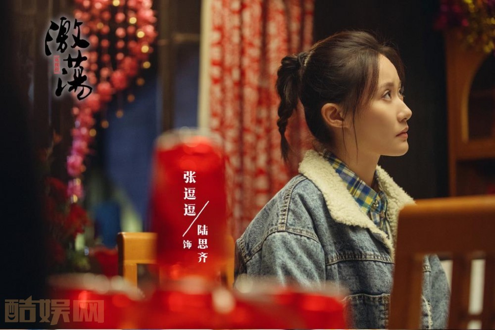 激荡冯力和陆思齐什么关系？冯力陆思齐最后在一起了吗？陆思齐喜欢冯力吗？