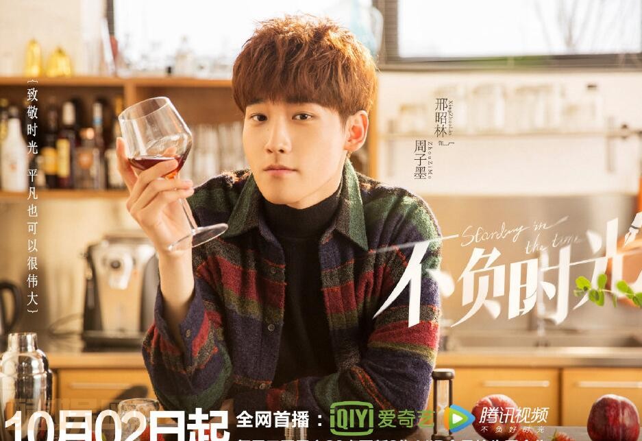 电视剧不负时光剧情分集介绍第2集