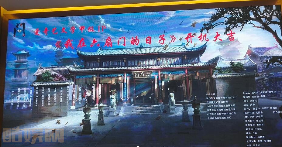 电视剧我在六扇门的日子剧情分集介绍第7集