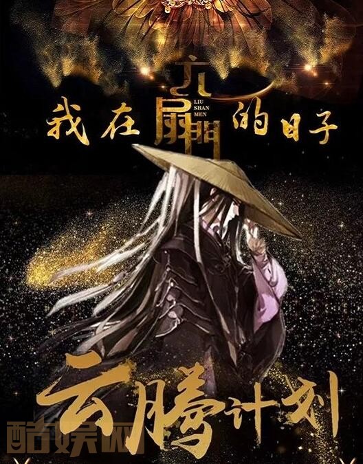 我在六扇门的日子什么时候播 我在六扇门的日子播出时间
