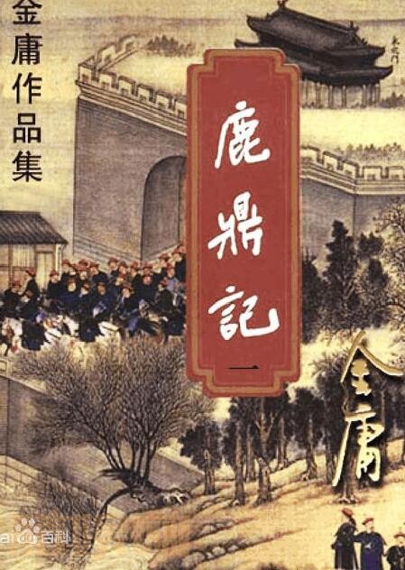 鹿鼎记什么时候播 鹿鼎记播出时间