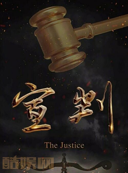 宣判什么时候播 宣判播出时间