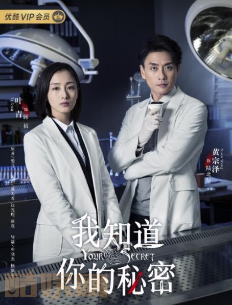 我知道你的秘密什么时候播 我知道你的秘密播出时间