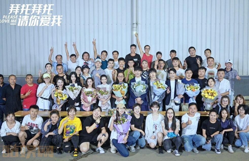 拜托拜托请你爱我片场照