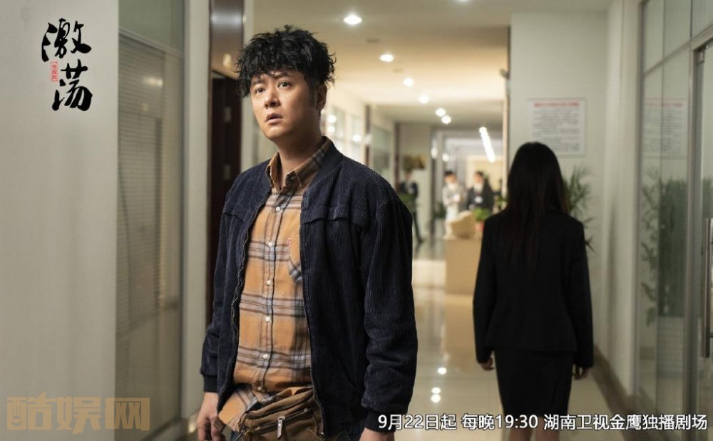 电视剧激荡剧情分集介绍第24集