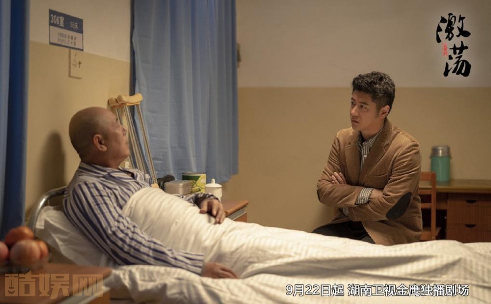 电视剧激荡剧情分集介绍第23集