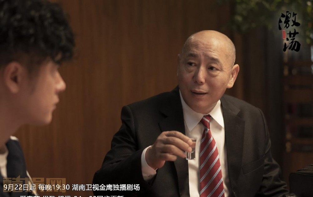 电视剧激荡剧情分集介绍第29集
