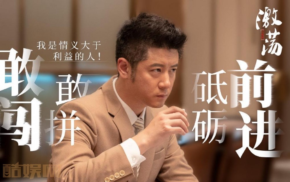 电视剧激荡剧情分集介绍第41集