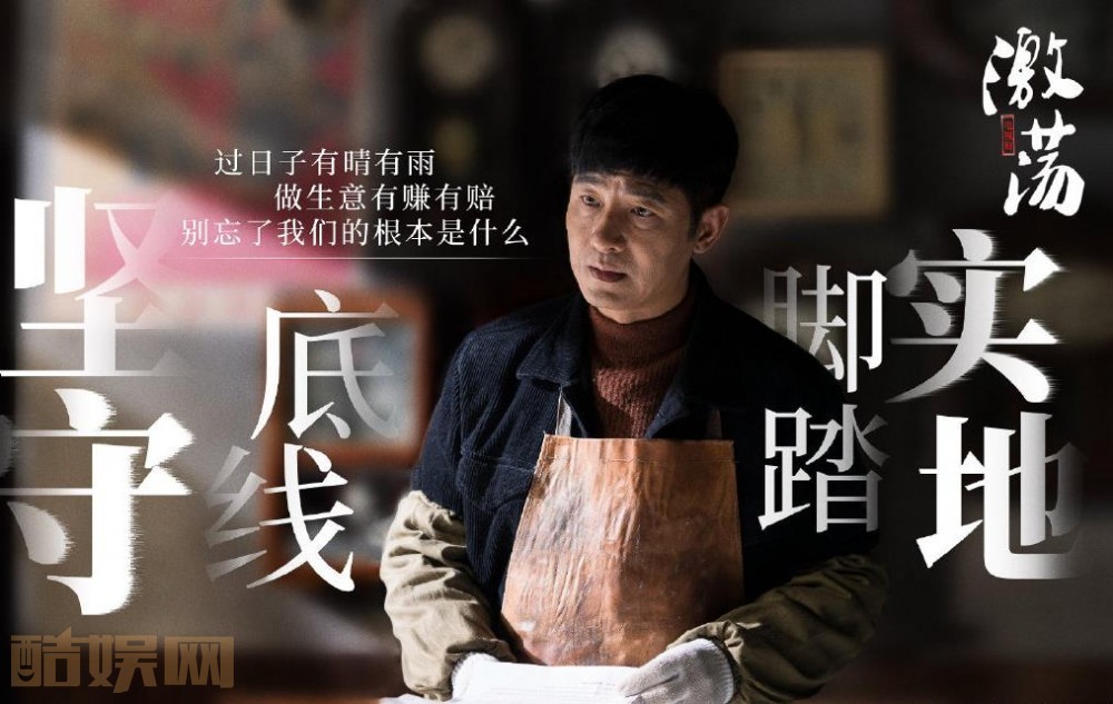 电视剧激荡剧情分集介绍第42集