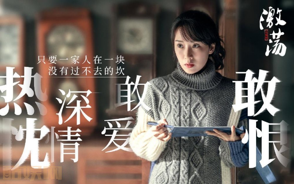 电视剧激荡剧情分集介绍第43集