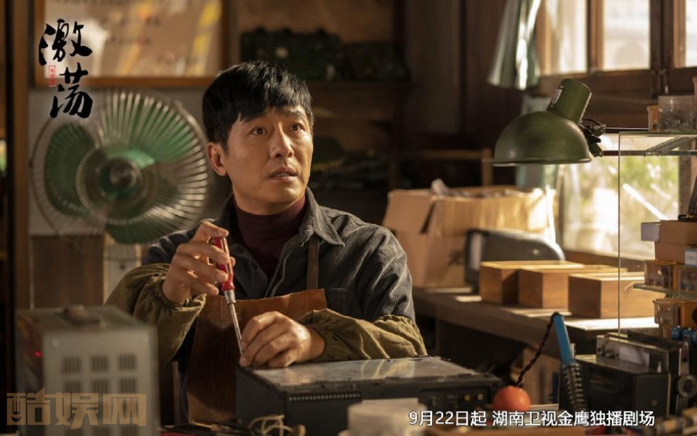 电视剧激荡剧情分集介绍第46集