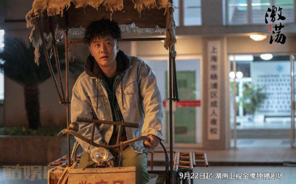 电视剧激荡剧情分集介绍第45集