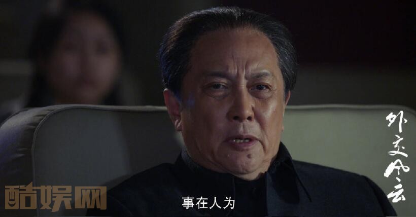 电视剧外交风云剧情分集介绍第32集