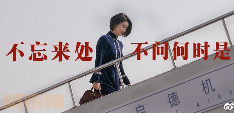电视剧外交风云剧情分集介绍第37集