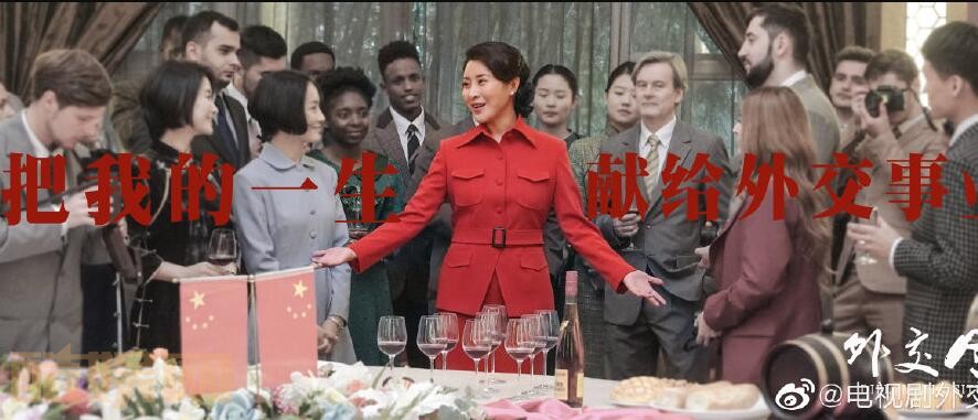 电视剧外交风云剧情分集介绍第35集