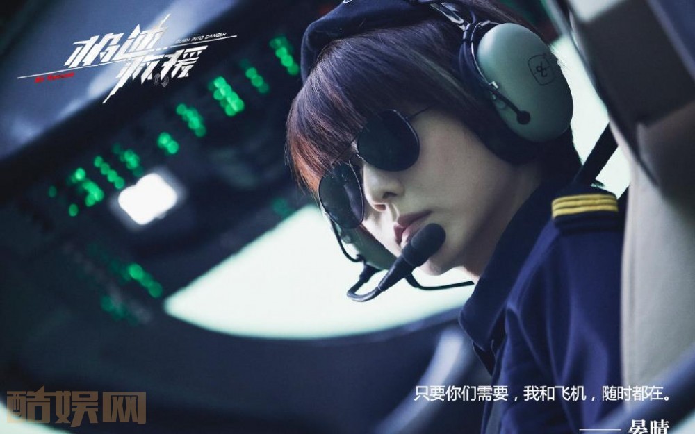 电视剧极速救援剧情分集介绍第5集