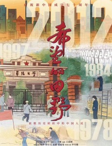 希望的大地