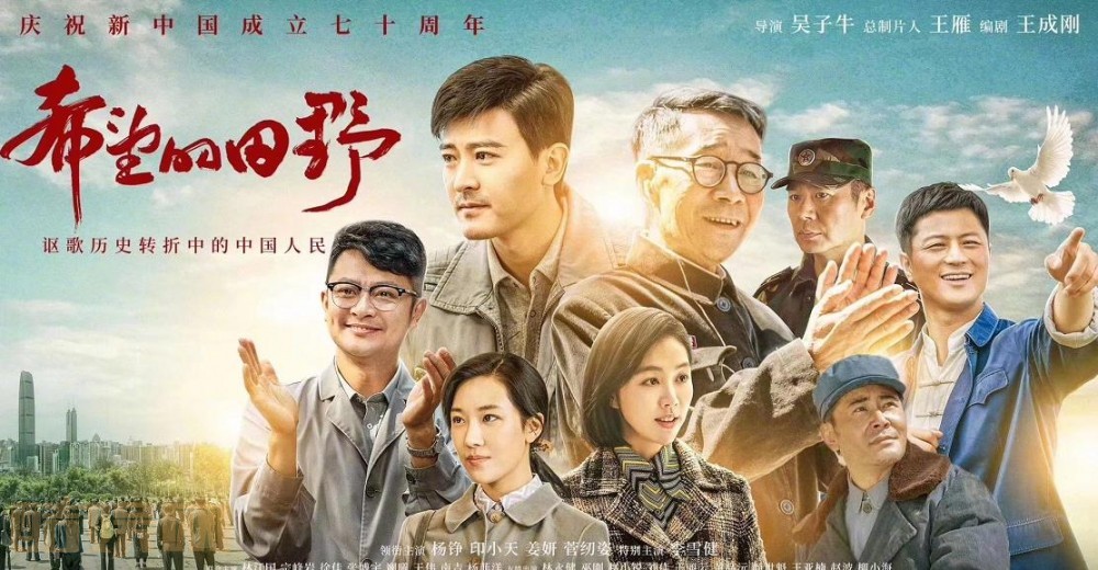 希望的大地什么时候播 希望的大地播出时间