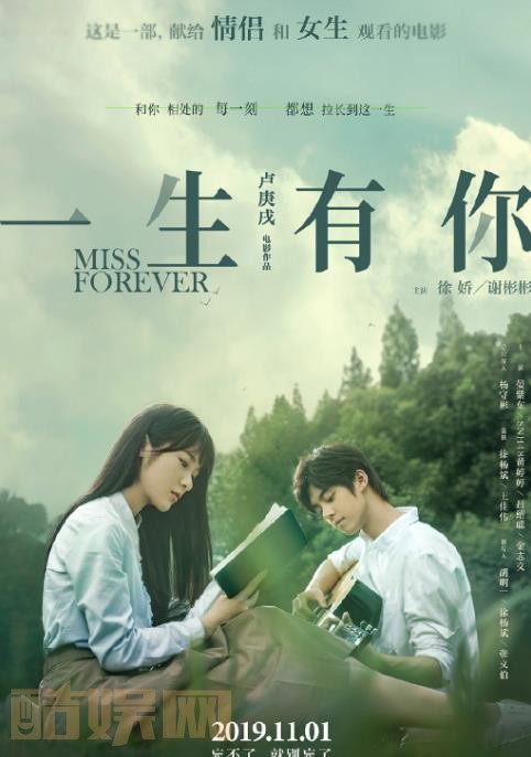 一生有你什么时候播 一生有你播出时间