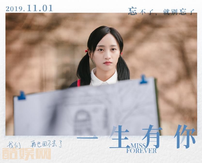 一生有你剧情介绍 一生有你剧照