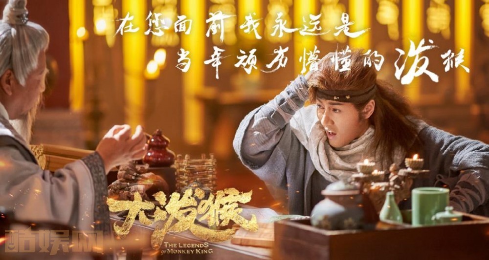 电视剧大泼猴剧情分集介绍第2集