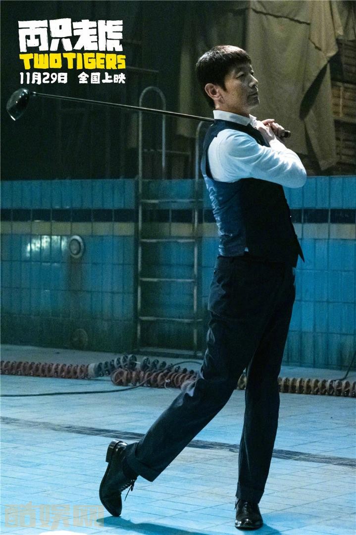 葛优《两只老虎》剧照