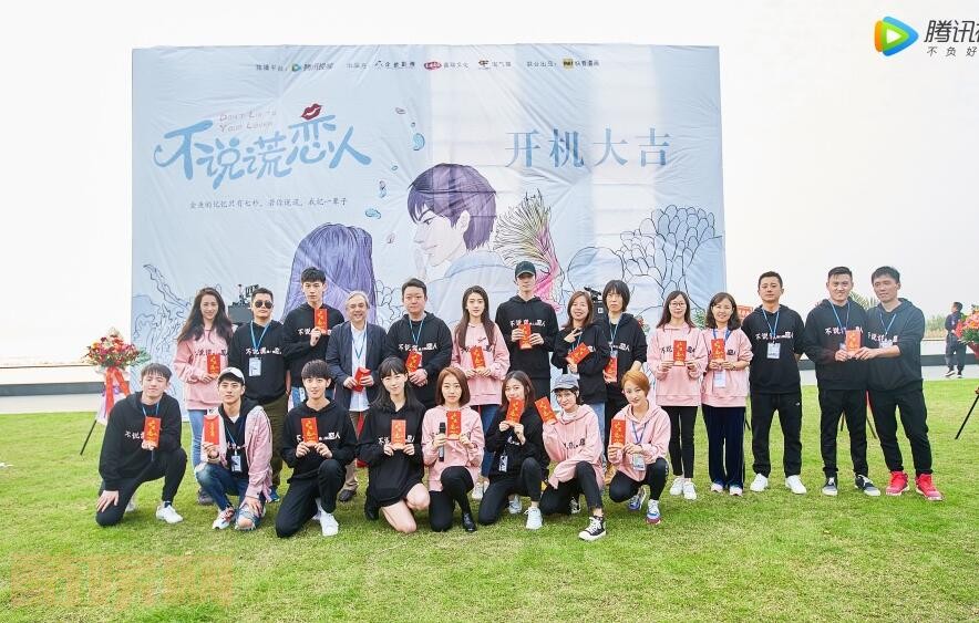 不说谎恋人片场照