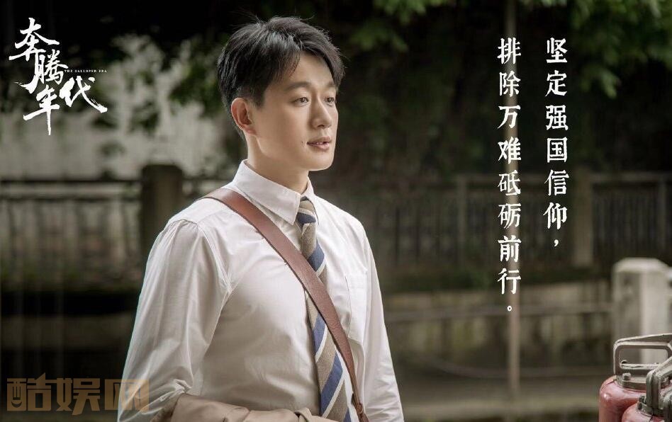 电视剧奔腾年代剧情分集介绍第4集