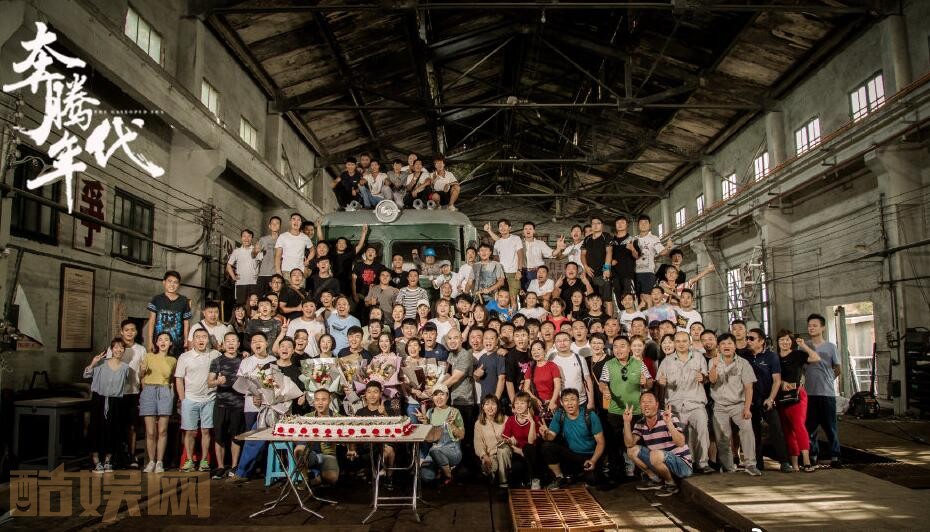 奔腾年代片场照