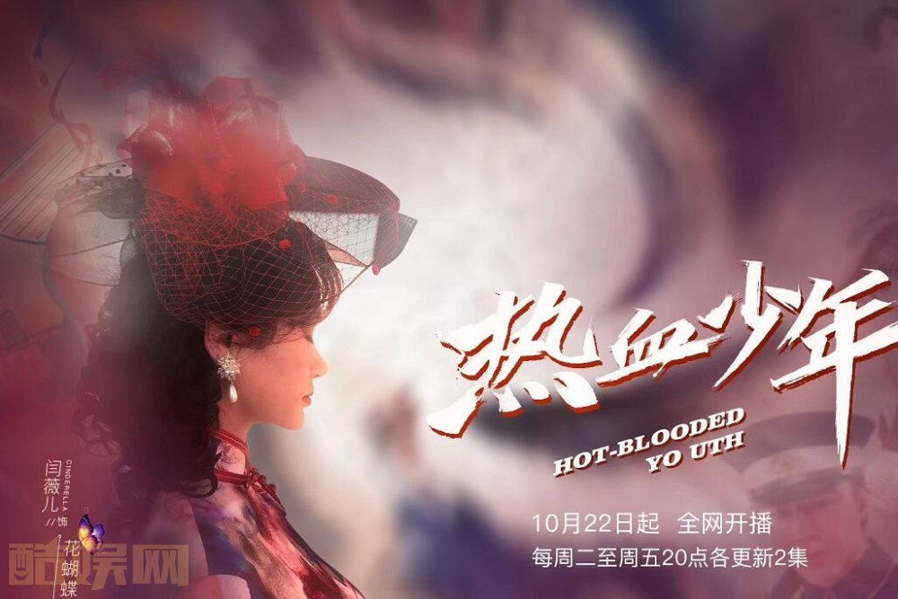 电视剧热血少年剧情分集介绍第30集
