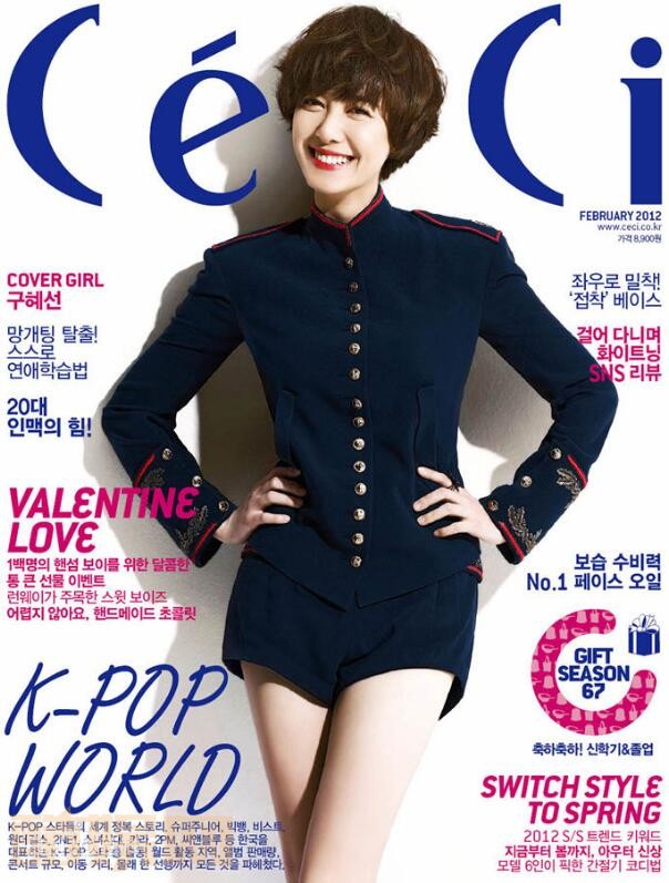 具惠善杂志写真