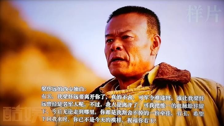 黄品沅《右玉和她的县委书记们》剧照