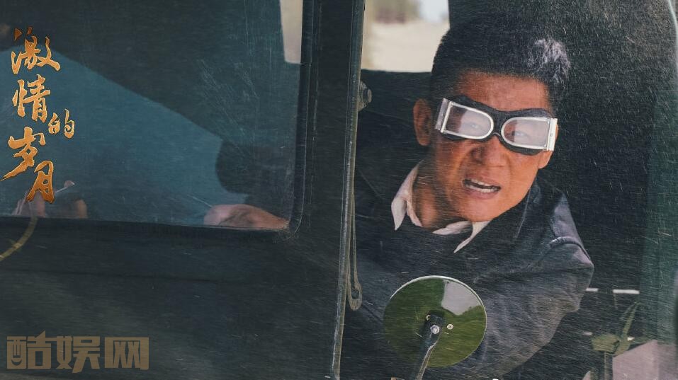 电视剧激情的岁月剧情分集介绍第20集