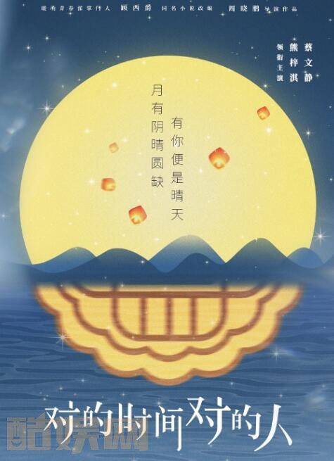 对的时间对的人什么时候播 对的时间对的人播出时间