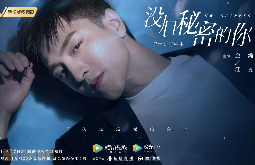电视剧没有秘密的你剧情分集介绍第12集