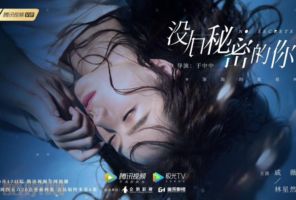电视剧没有秘密的你剧情分集介绍第10集